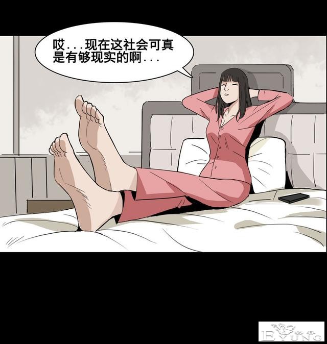 人性漫画：美貌的代价-29.jpg