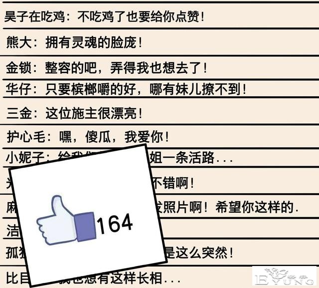 人性漫画：美貌的代价-27.jpg