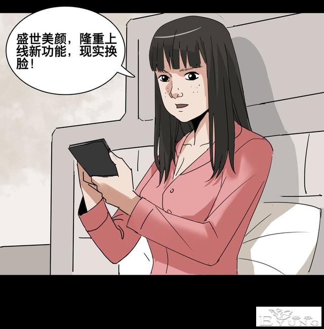 人性漫画：美貌的代价-31.jpg