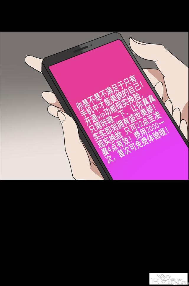 人性漫画：美貌的代价-32.jpg