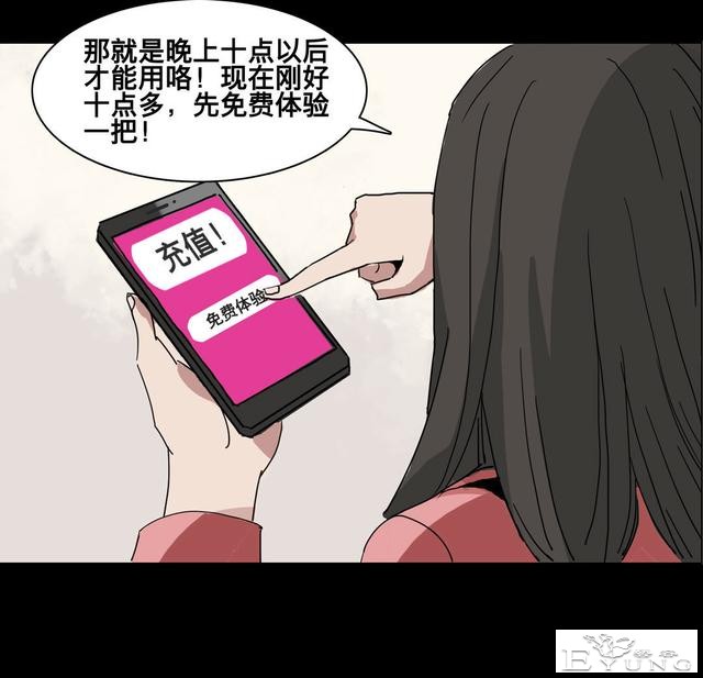 人性漫画：美貌的代价-33.jpg