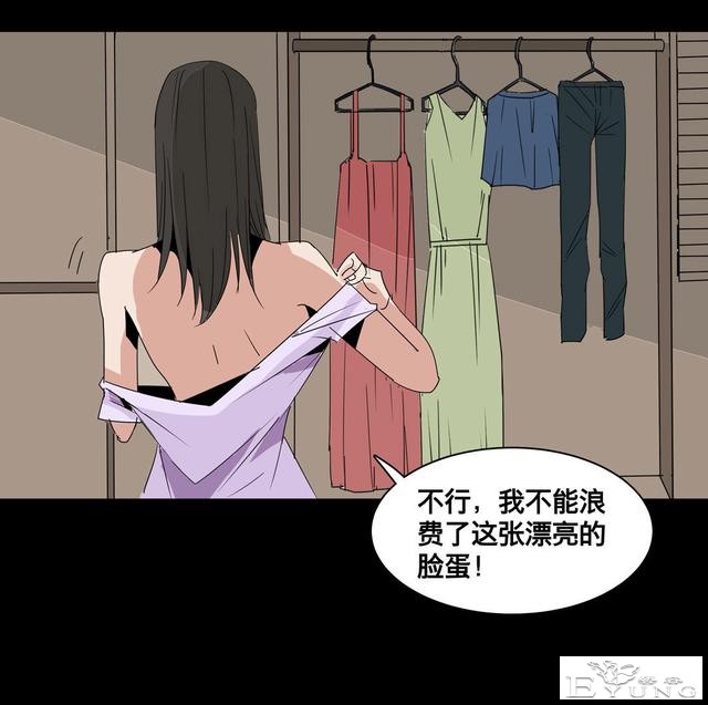 人性漫画：美貌的代价-41.jpg