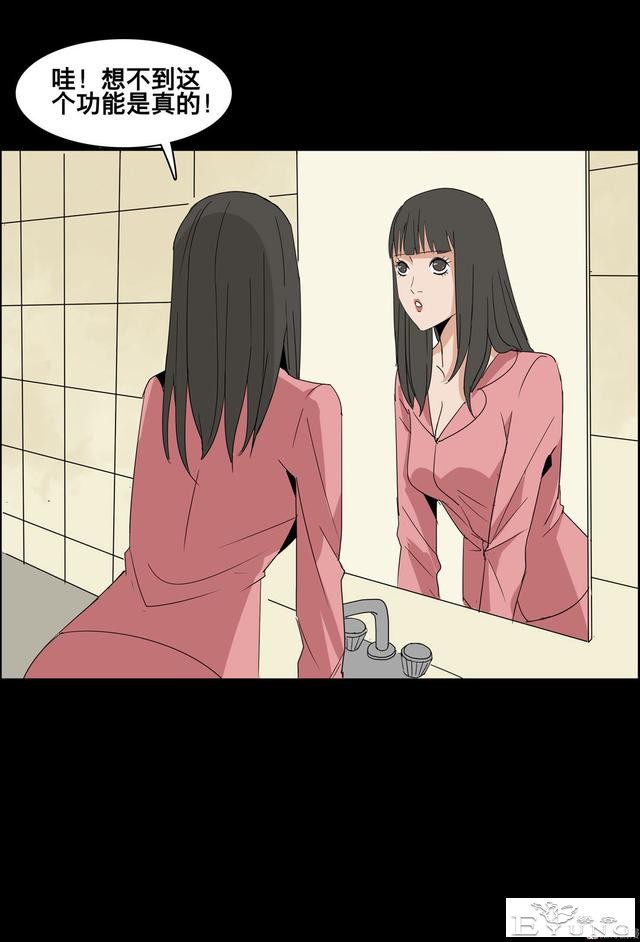 人性漫画：美貌的代价-40.jpg