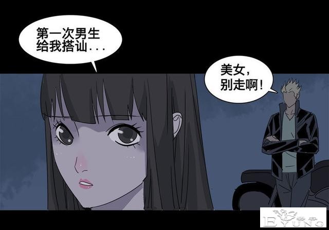 人性漫画：美貌的代价-52.jpg