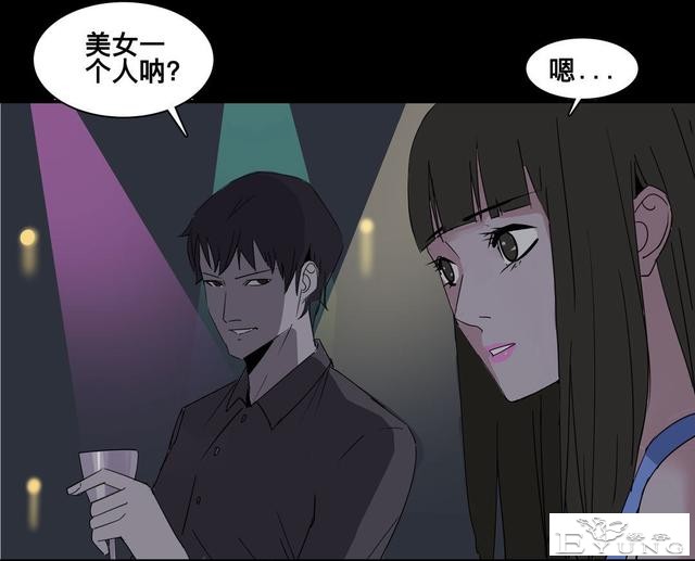 人性漫画：美貌的代价-67.jpg