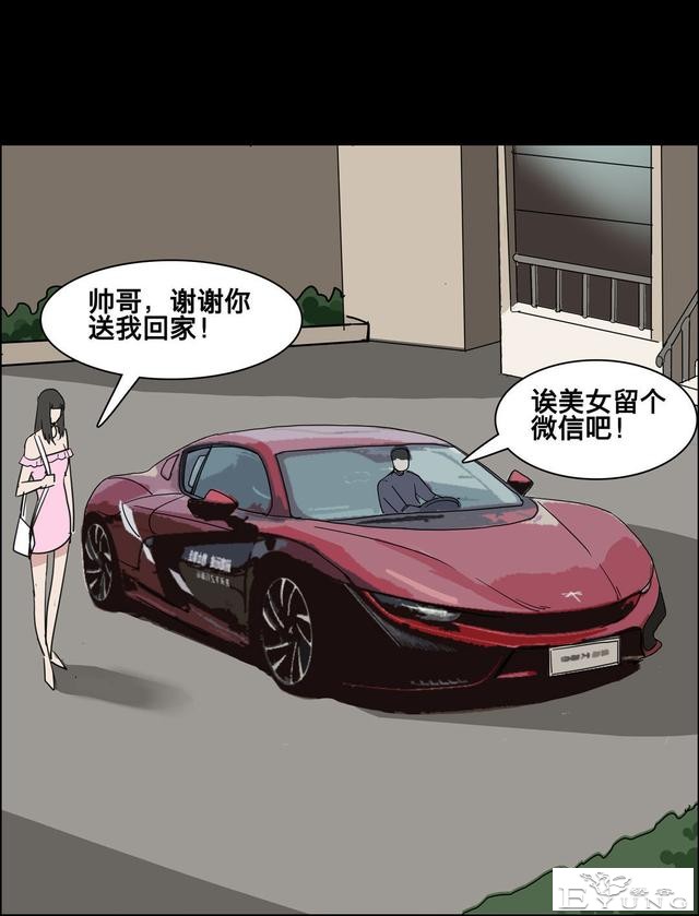 人性漫画：美貌的代价-69.jpg