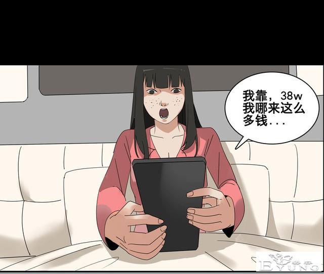 人性漫画：美貌的代价-78.jpg