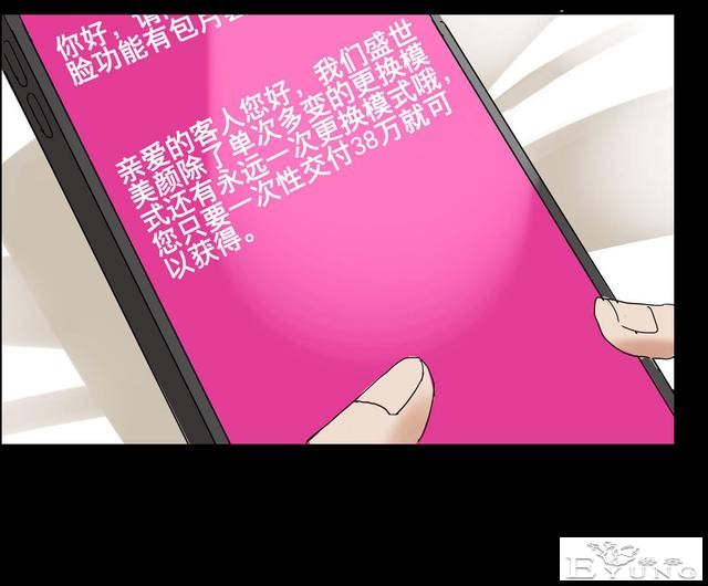 人性漫画：美貌的代价-77.jpg