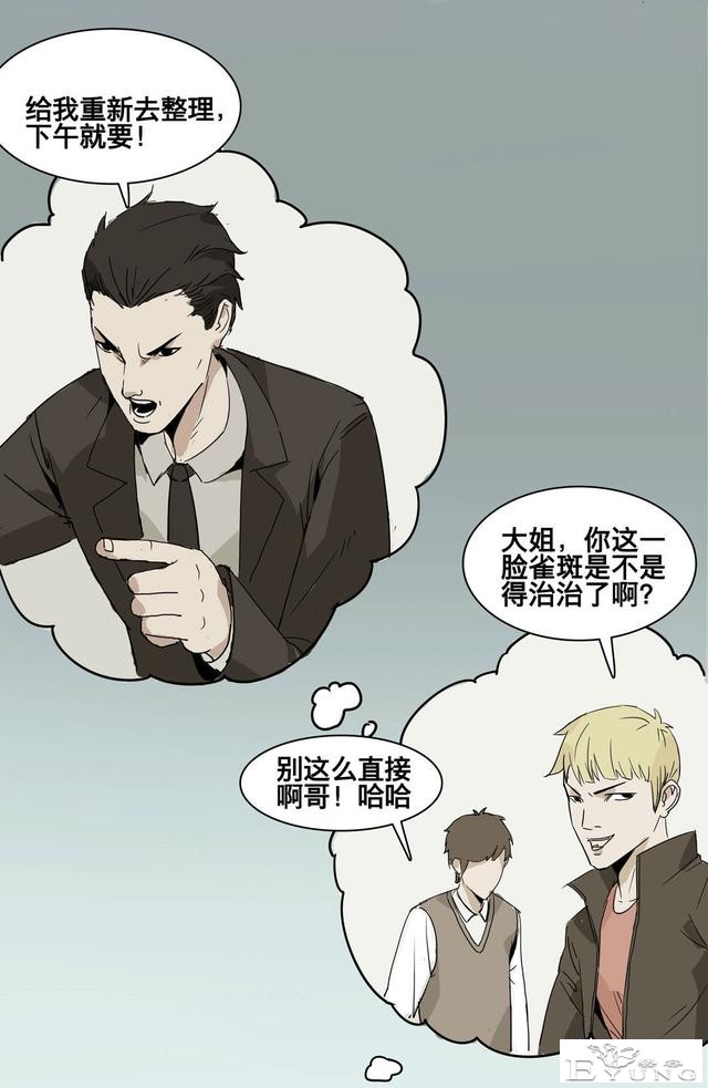 人性漫画：美貌的代价-79.jpg