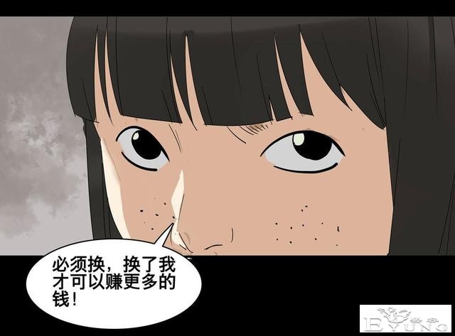人性漫画：美貌的代价-81.jpg