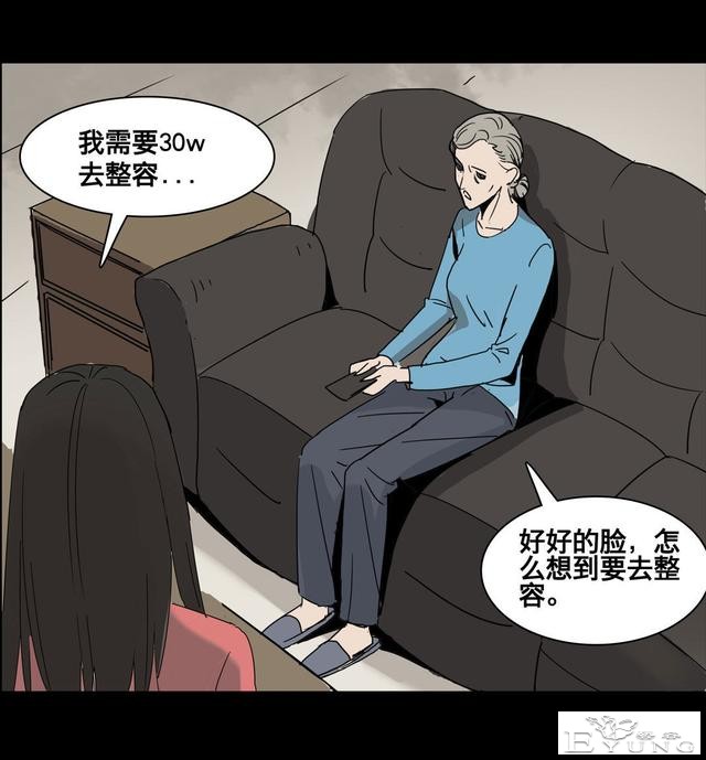 人性漫画：美貌的代价-83.jpg