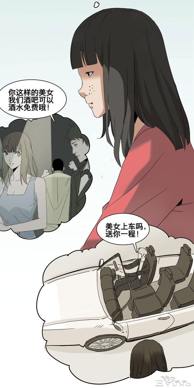 人性漫画：美貌的代价-80.jpg