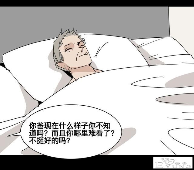 人性漫画：美貌的代价-86.jpg