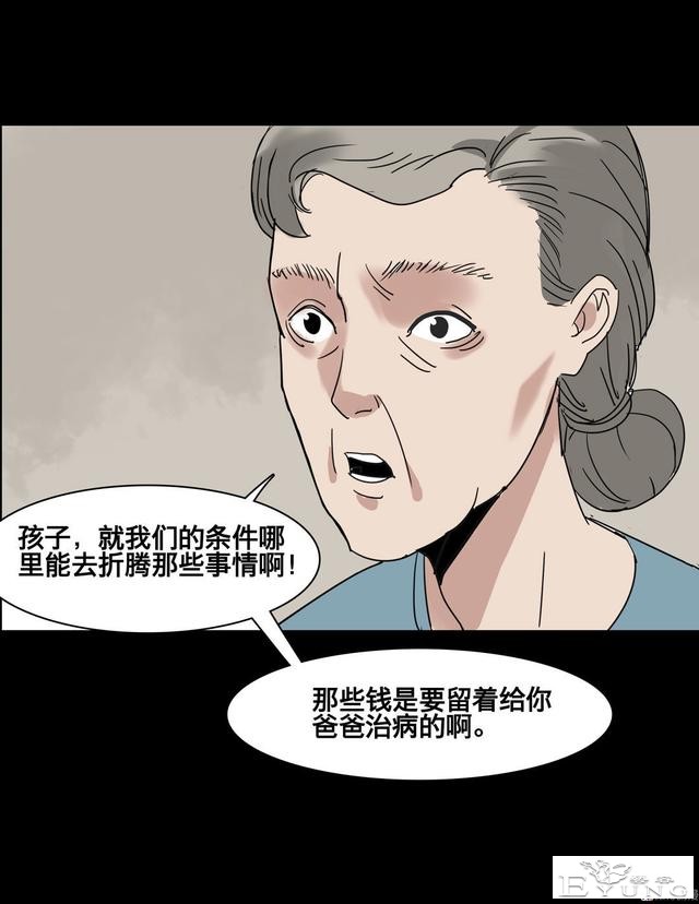 人性漫画：美貌的代价-85.jpg
