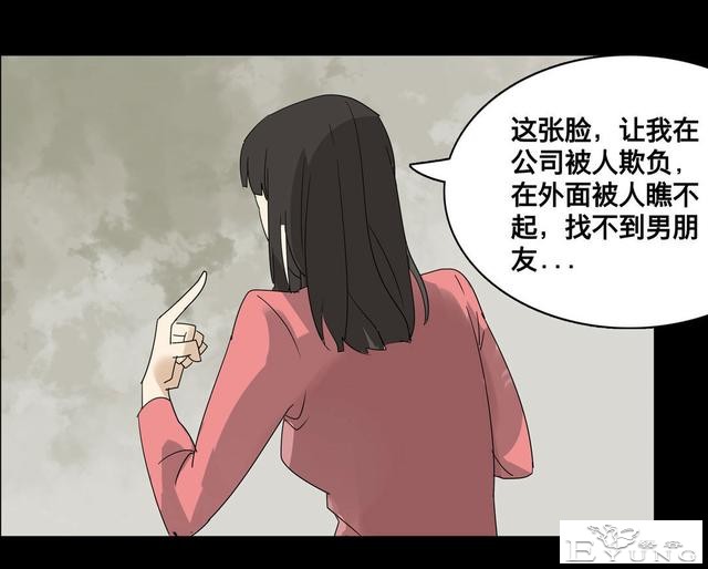 人性漫画：美貌的代价-88.jpg