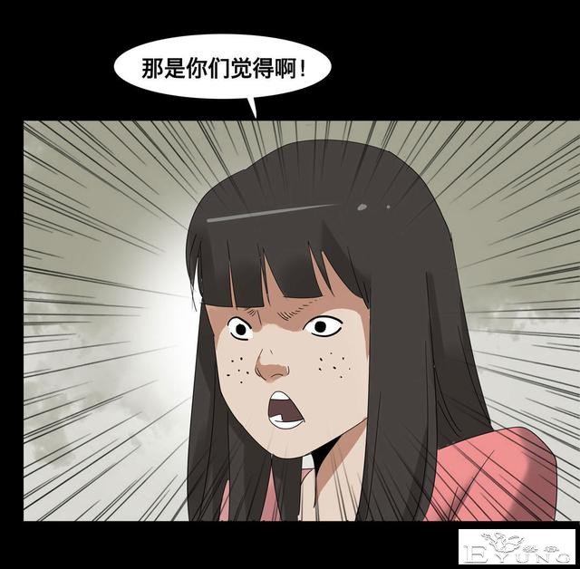 人性漫画：美貌的代价-87.jpg