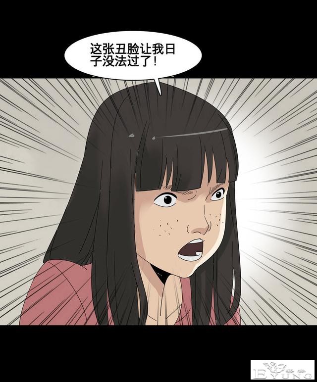 人性漫画：美貌的代价-84.jpg
