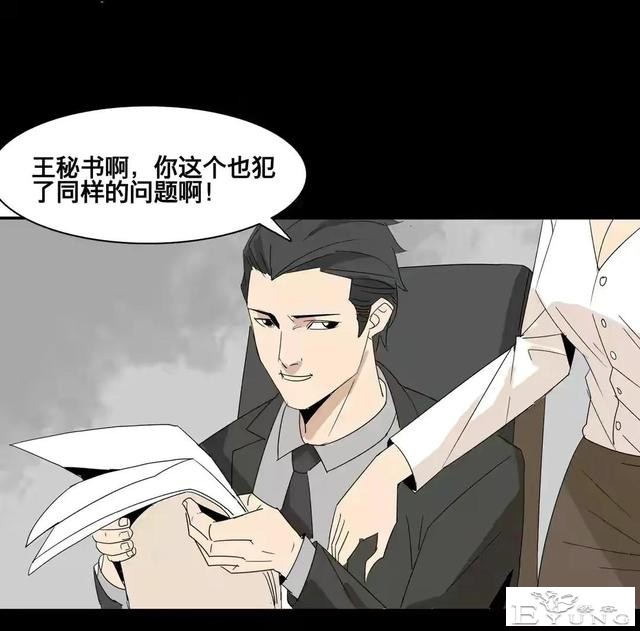 人性漫画：美貌的代价-92.jpg