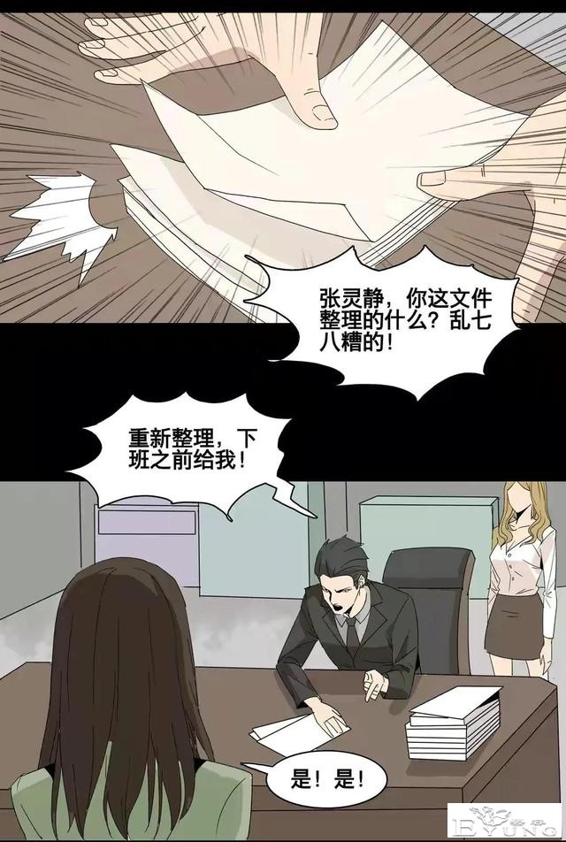 人性漫画：美貌的代价-91.jpg