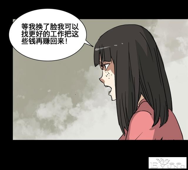 人性漫画：美貌的代价-89.jpg