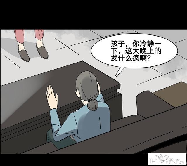 人性漫画：美貌的代价-90.jpg