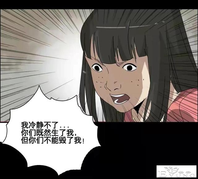 人性漫画：美貌的代价-93.jpg