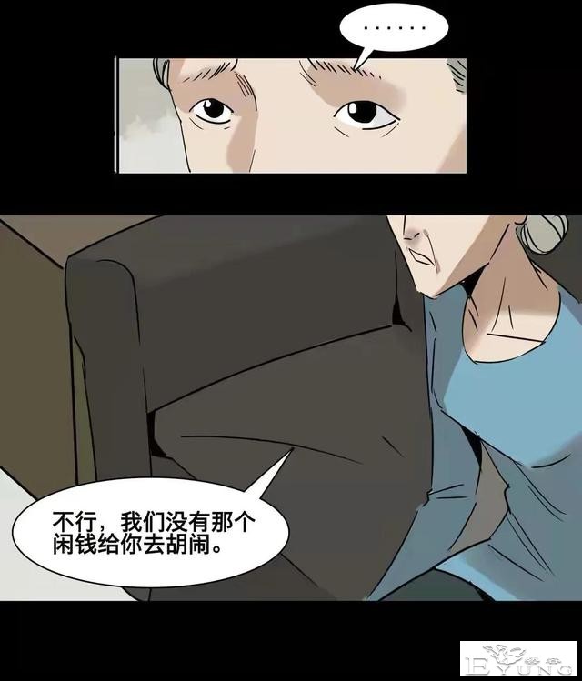 人性漫画：美貌的代价-95.jpg