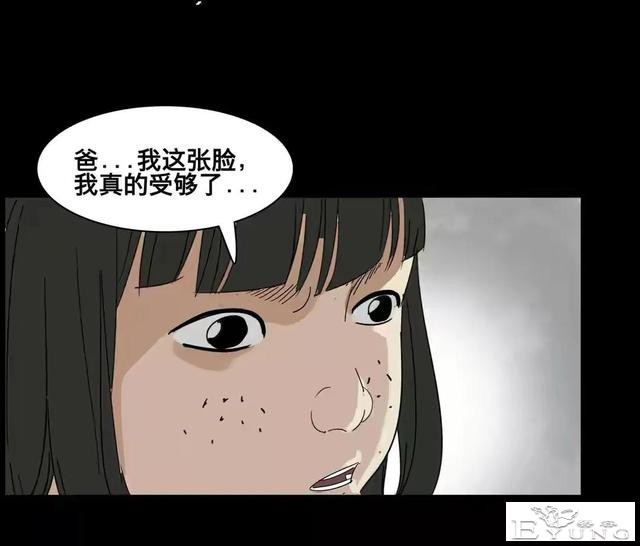 人性漫画：美貌的代价-101.jpg