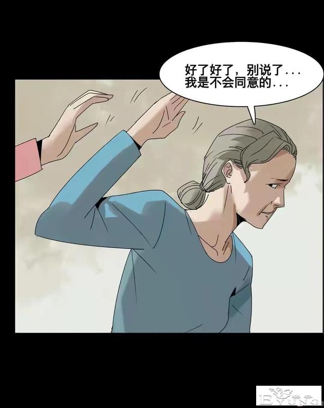 人性漫画：美貌的代价-97.jpg