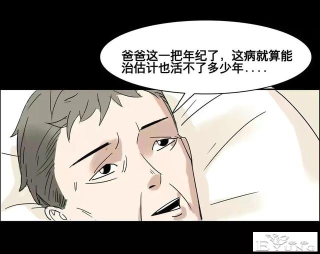 人性漫画：美貌的代价-104.jpg