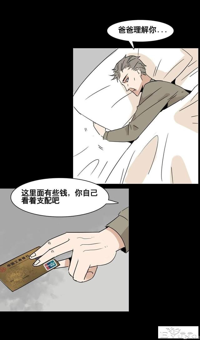 人性漫画：美貌的代价-106.jpg