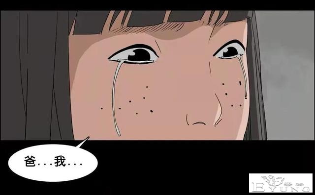 人性漫画：美貌的代价-107.jpg