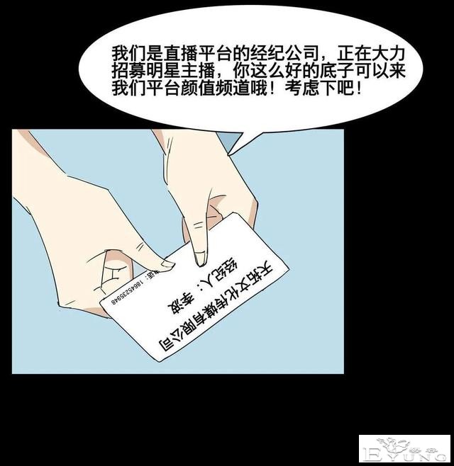 人性漫画：美貌的代价-119.jpg