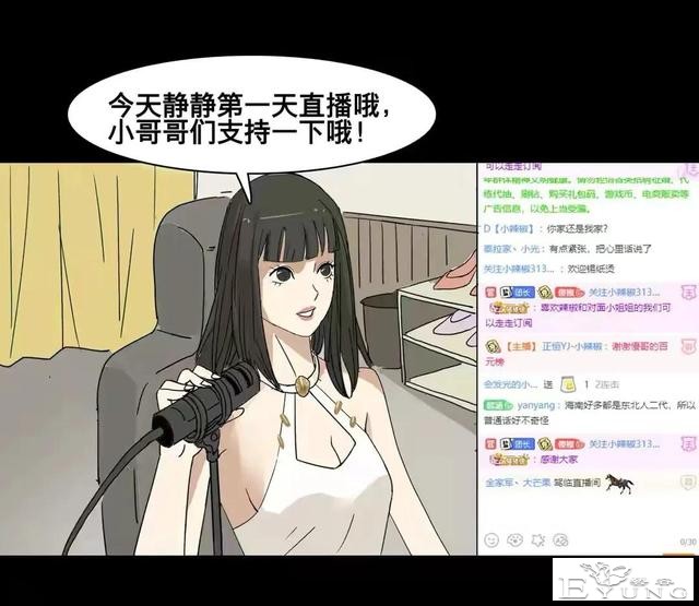 人性漫画：美貌的代价-122.jpg
