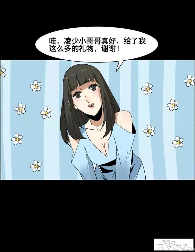 人性漫画：美貌的代价-131.jpg