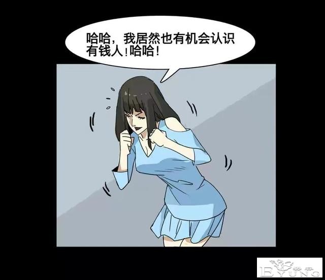 人性漫画：美貌的代价-133.jpg
