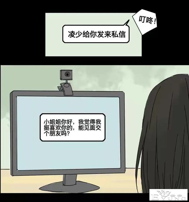 人性漫画：美貌的代价-132.jpg