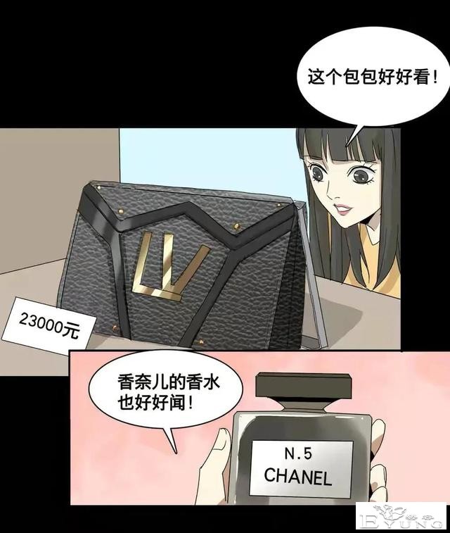 人性漫画：美貌的代价-142.jpg