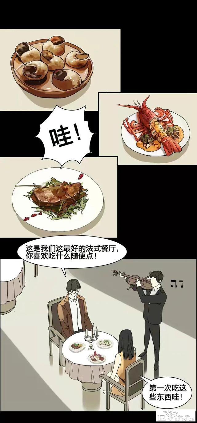 人性漫画：美貌的代价-141.jpg