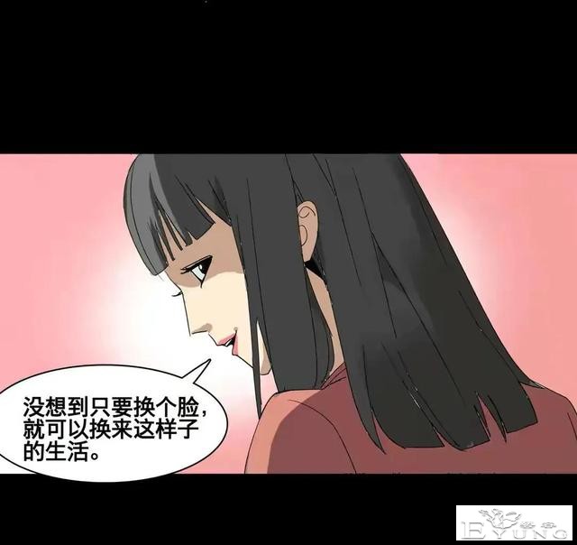 人性漫画：美貌的代价-152.jpg