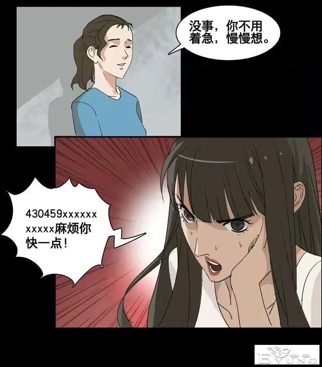 人性漫画：美貌的代价-172.jpg