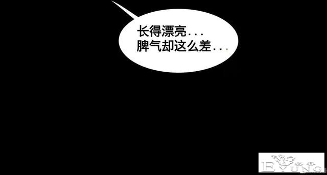 人性漫画：美貌的代价-179.jpg