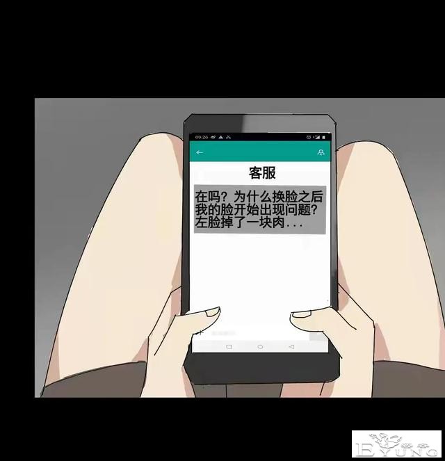 人性漫画：美貌的代价-183.jpg