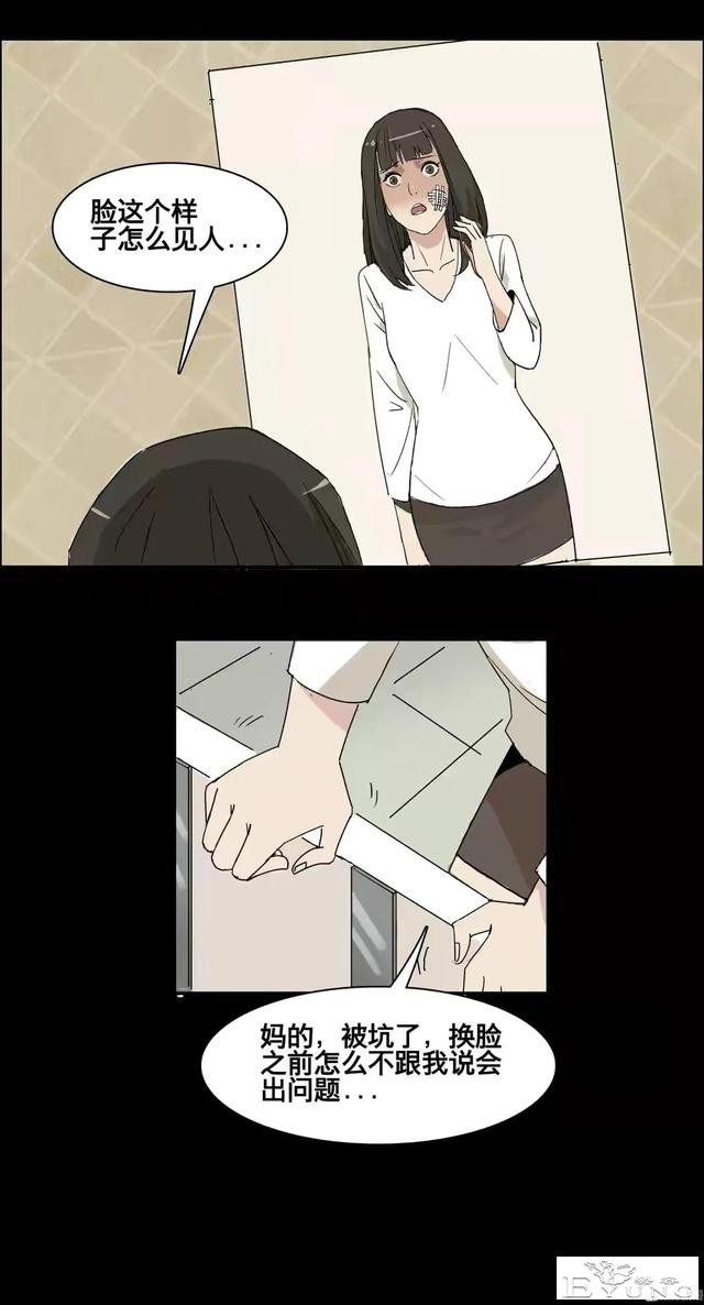 人性漫画：美貌的代价-190.jpg