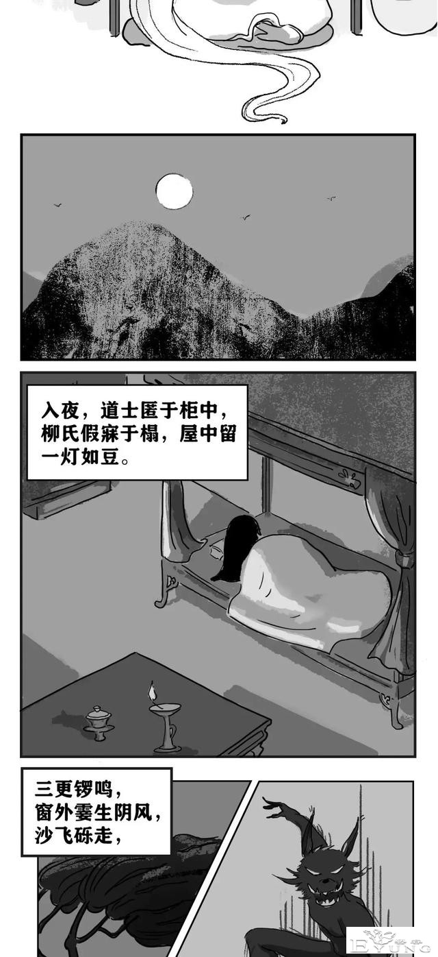 人性漫画：舔狗传说-7.jpg