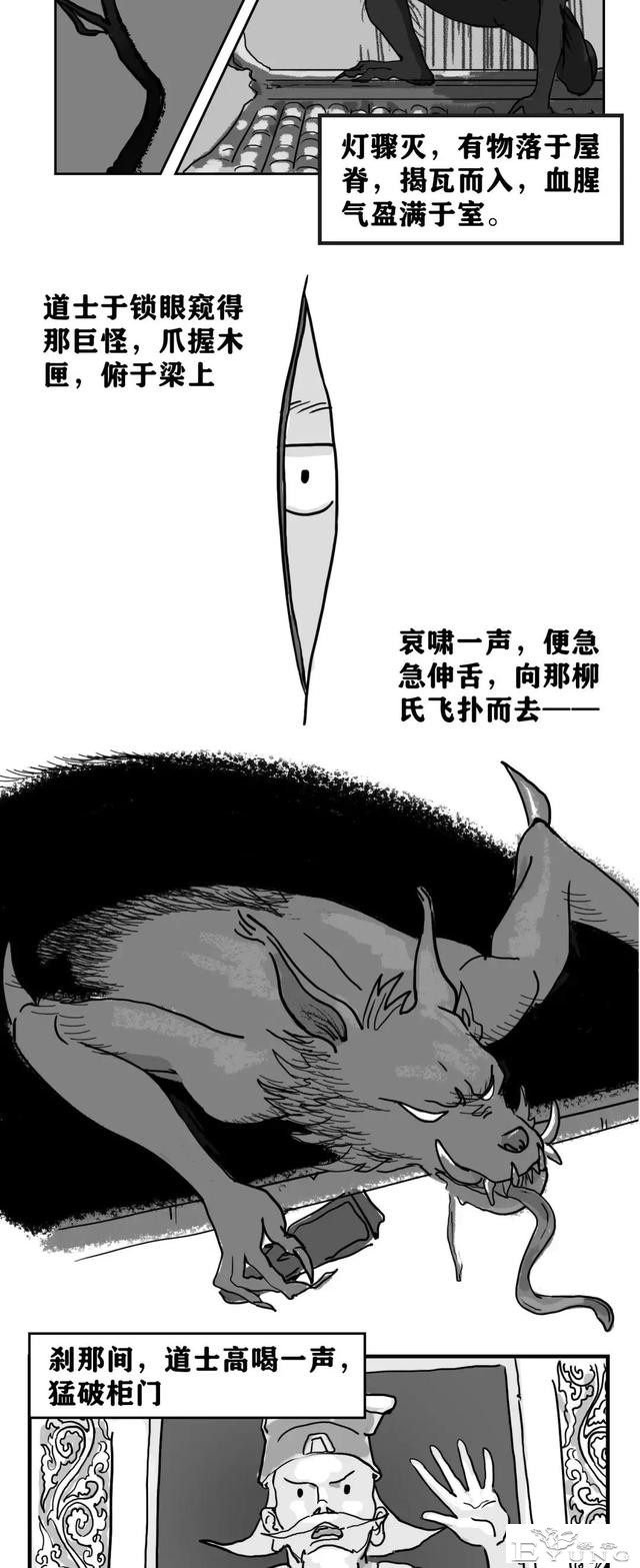 人性漫画：舔狗传说-8.jpg