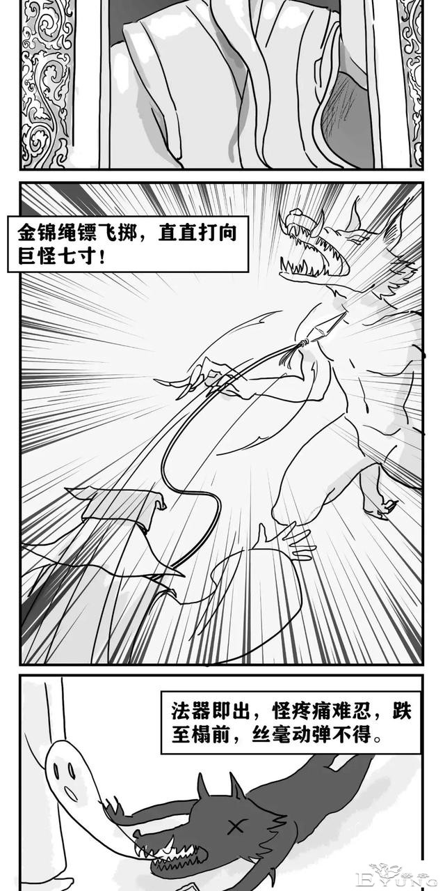 人性漫画：舔狗传说-9.jpg