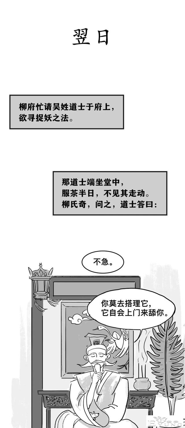 人性漫画：舔狗传说-6.jpg