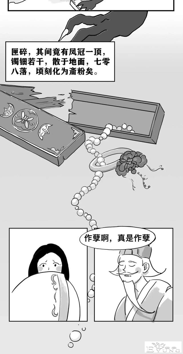 人性漫画：舔狗传说-10.jpg