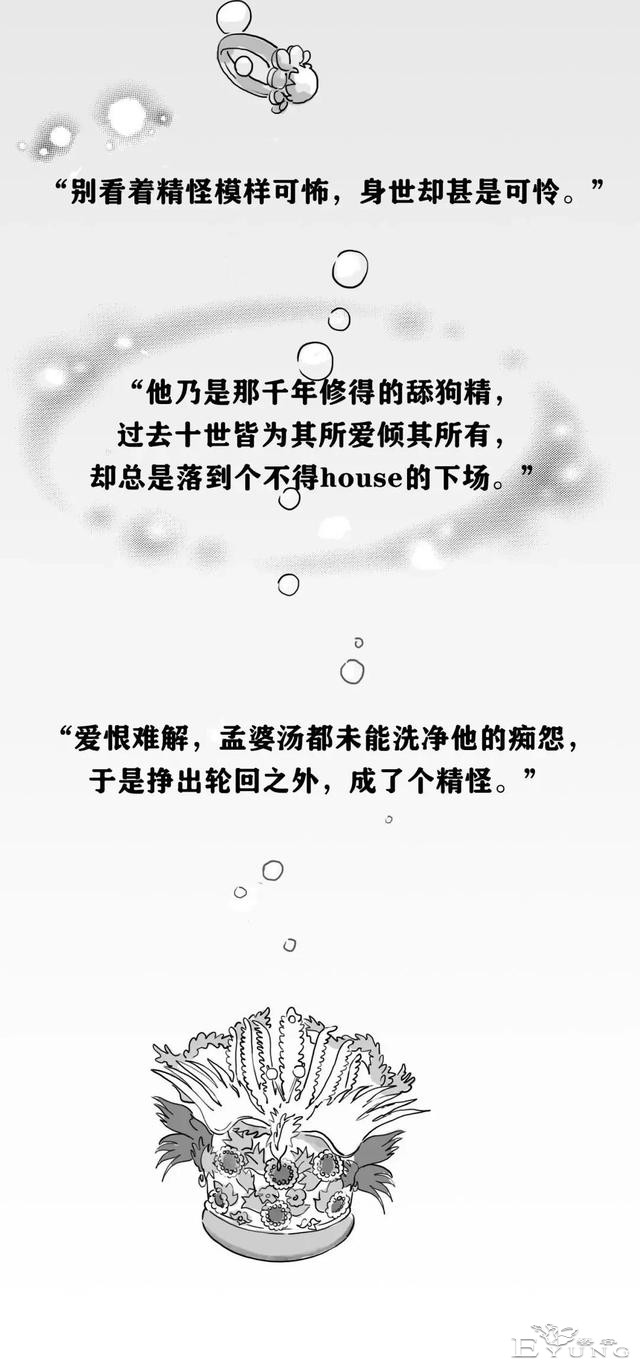 人性漫画：舔狗传说-11.jpg